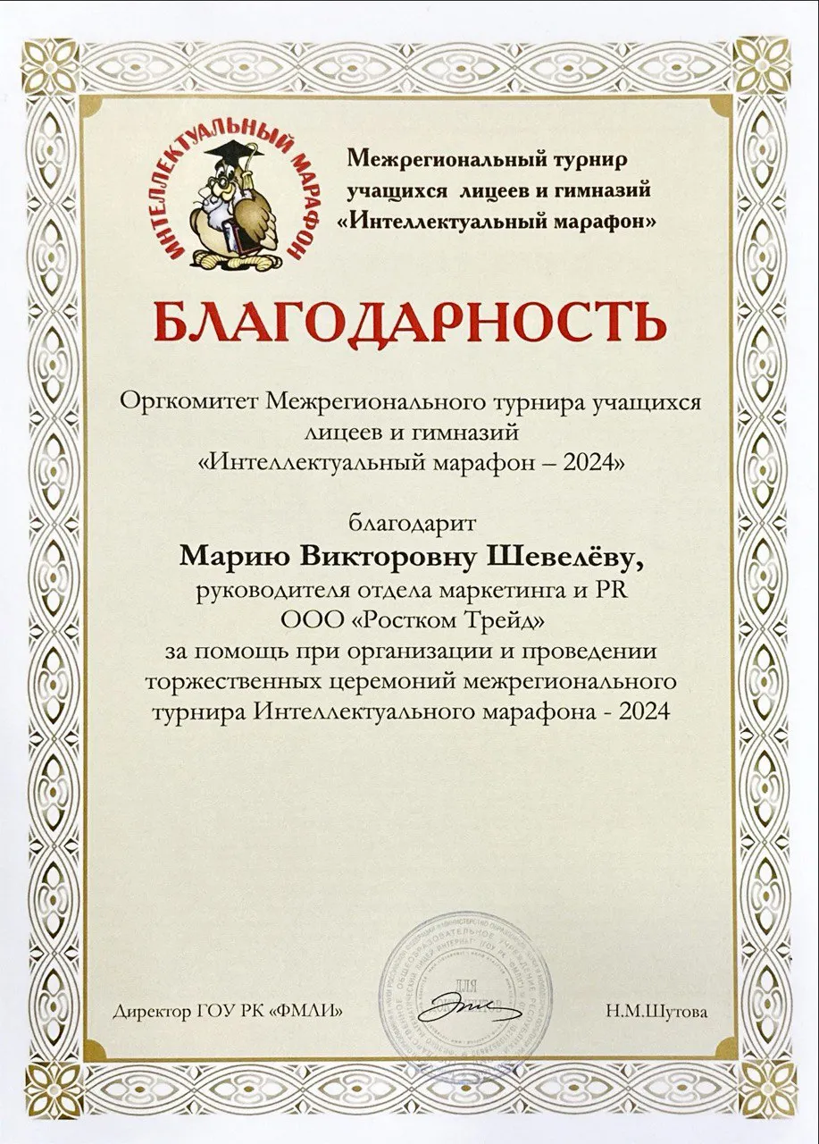 Оргкомитет Межрегионального турнира Оргкомитет Межрегионального турнира